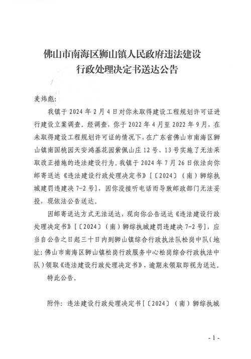 佛山市南海区狮山镇邮政编码-第2张图片-陕西物流货运 佛山市南海区狮山镇邮政编码-第2张图片-陕西物流货运