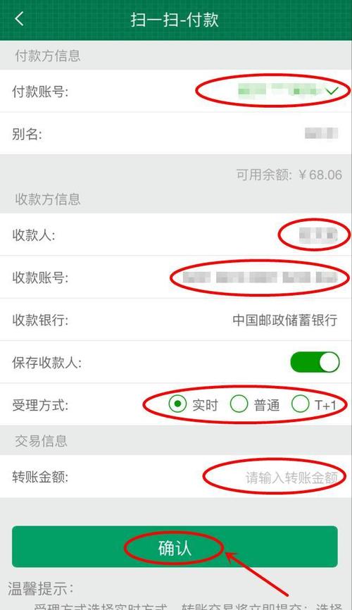 邮政储蓄银行跨行转账手续费多少？-第1张图片-陕西物流货运