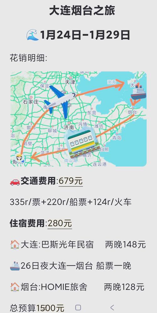 顺丰快递北京到大连要多久-第3张图片-陕西物流货运
