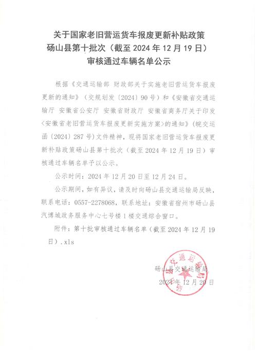 安徽省宿州市砀山县邮政编码是多少?-第1张图片-陕西物流货运 安徽省宿州市砀山县邮政编码是多少?-第1张图片-陕西物流货运