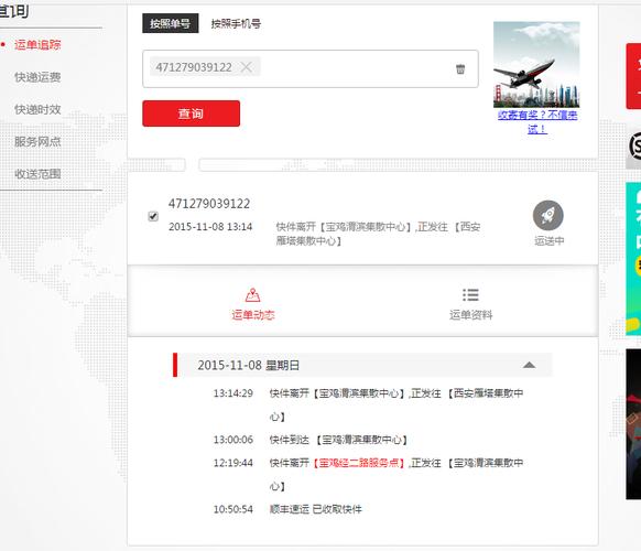 香港顺丰快递单号怎么查跟踪进度？-第3张图片-陕西物流货运