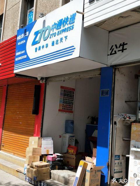 沈丘中通快递地址具体在哪儿?-第2张图片-陕西物流货运 沈丘中通快递地址具体在哪儿?-第2张图片-陕西物流货运