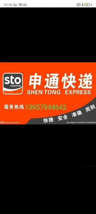 中通申通快递哪家更便宜?-第2张图片-陕西物流货运 中通申通快递哪家更便宜?-第2张图片-陕西物流货运