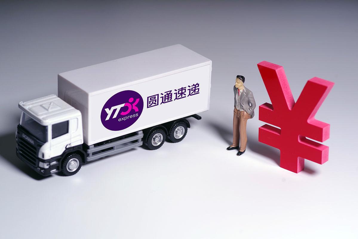 圆通速递与快递,哪个更快?-第1张图片-陕西物流货运 圆通速递与快递,哪个更快?-第1张图片-陕西物流货运