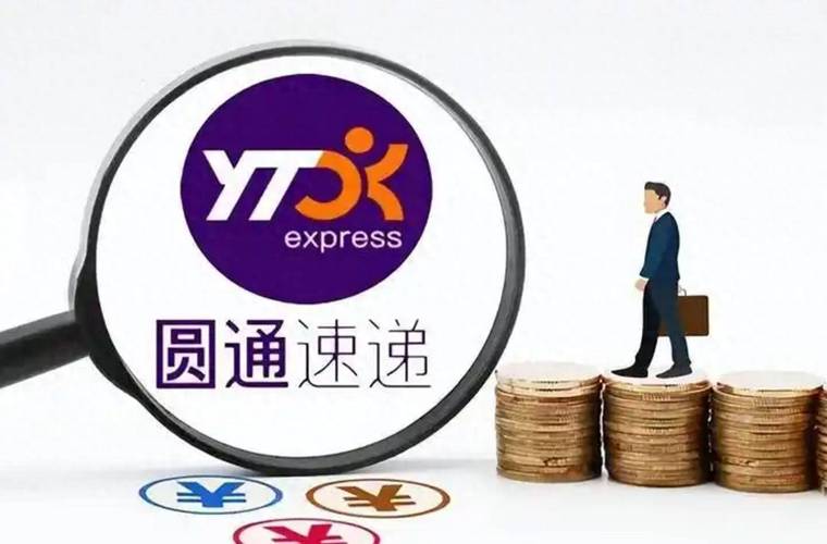 圆通速递与快递，哪个更快？-第3张图片-陕西物流货运