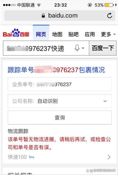 顺丰单号查不到？原因有哪些？-第2张图片-陕西物流货运