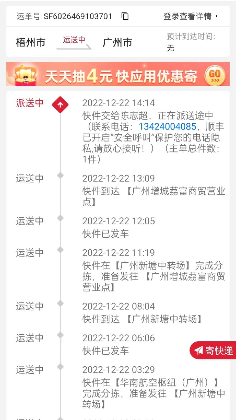 顺丰单号查不到？原因有哪些？-第3张图片-陕西物流货运