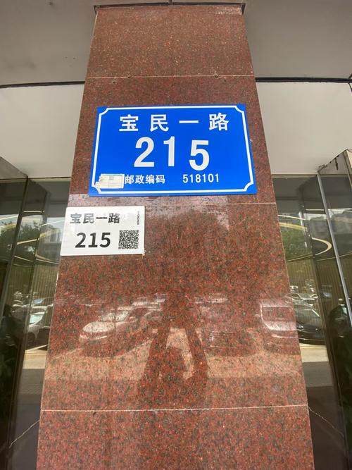 广东省深圳市宝安区邮政编码-第2张图片-陕西物流货运 广东省深圳市宝安区邮政编码-第2张图片-陕西物流货运