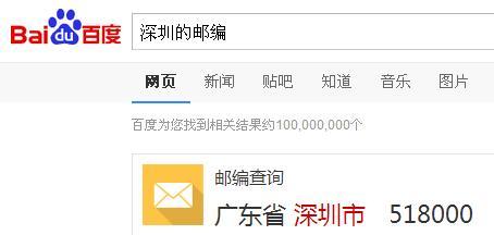 广东省深圳市宝安区邮政编码-第1张图片-陕西物流货运 广东省深圳市宝安区邮政编码-第1张图片-陕西物流货运