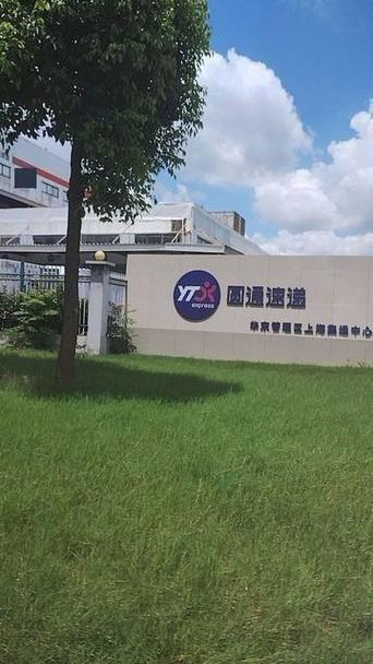 圆通速递如何打造绿色圆通？-第1张图片-陕西物流货运