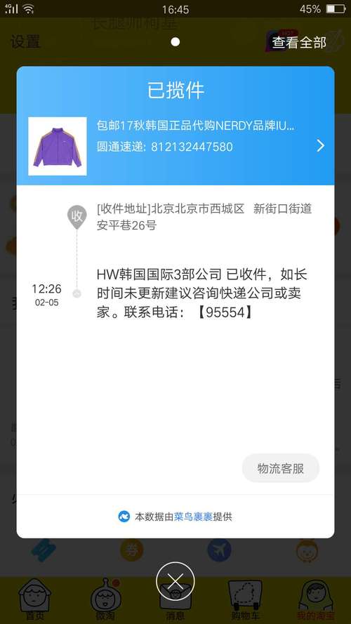 查圆通速递物流和圆通快递有何区别?-第2张图片-陕西物流货运 查圆通速递物流和圆通快递有何区别?-第2张图片-陕西物流货运