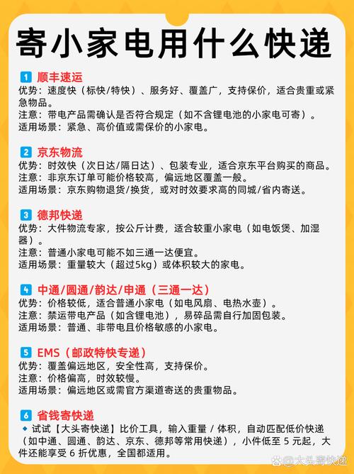 顺丰快递和顺丰速运哪个更快？-第2张图片-陕西物流货运