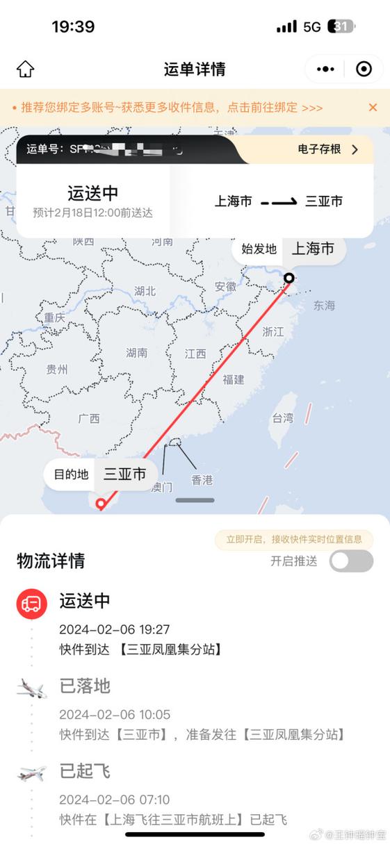 北京到上海顺丰快递时效多久？-第3张图片-陕西物流货运