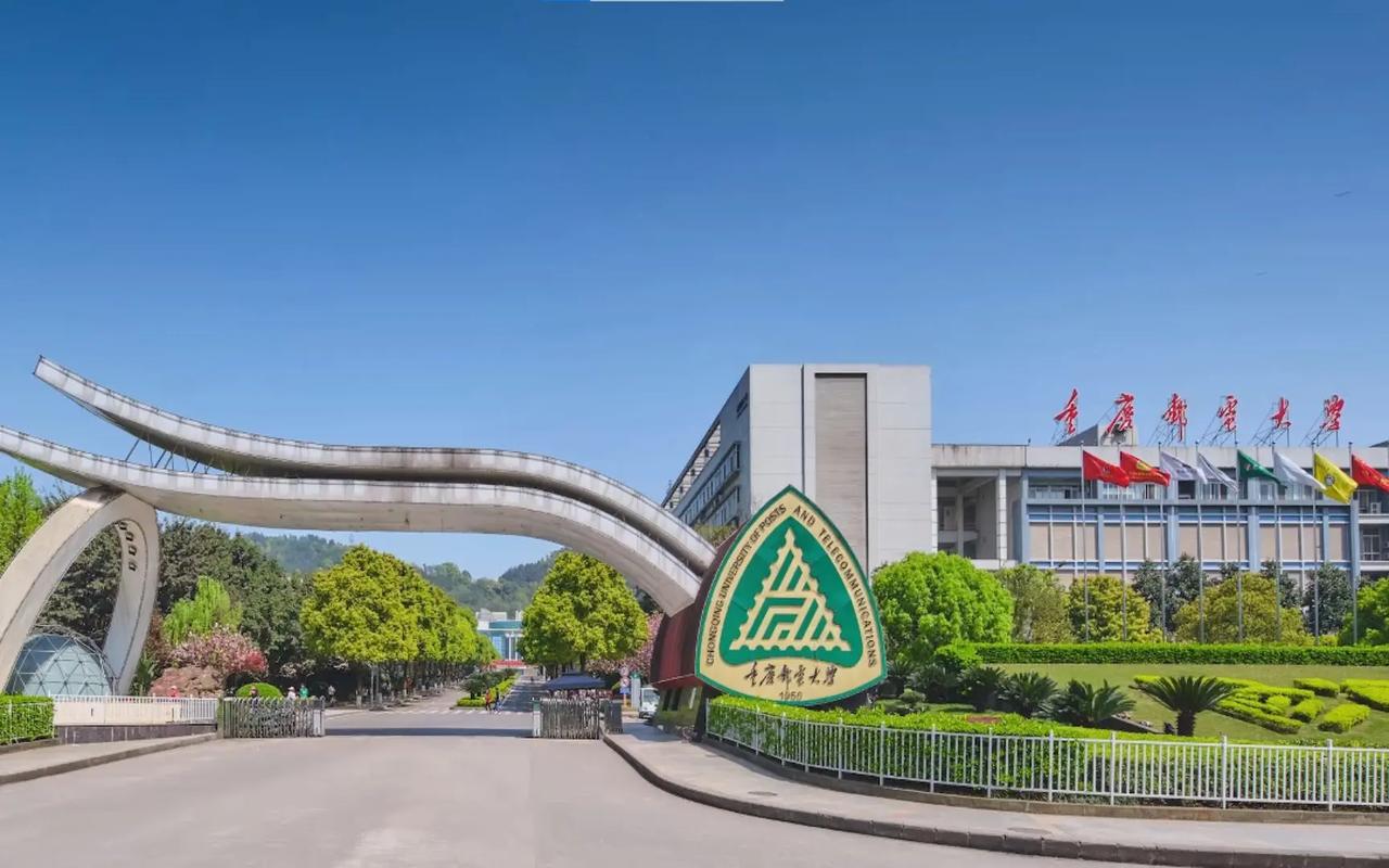 重庆邮电大学现代邮政学院有何特色与优势?-第1张图片-陕西物流货运 重庆邮电大学现代邮政学院有何特色与优势?-第1张图片-陕西物流货运