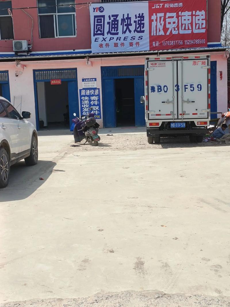 圆通快递电话能上门取件吗?-第2张图片-陕西物流货运 圆通快递电话能上门取件吗?-第2张图片-陕西物流货运