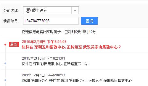 顺丰国际快递单号怎么查跟踪？-第3张图片-陕西物流货运