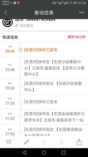 顺丰快递单号怎么查？实时跟踪看这里！-第2张图片-陕西物流货运