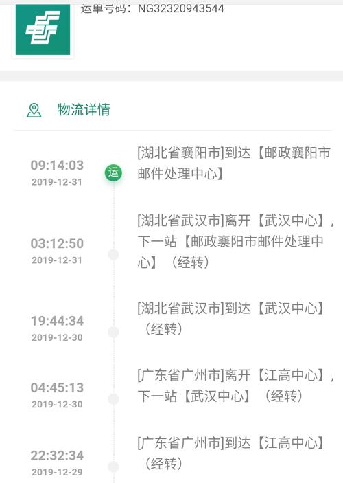 邮政快递单号怎么查快递？-第2张图片-陕西物流货运