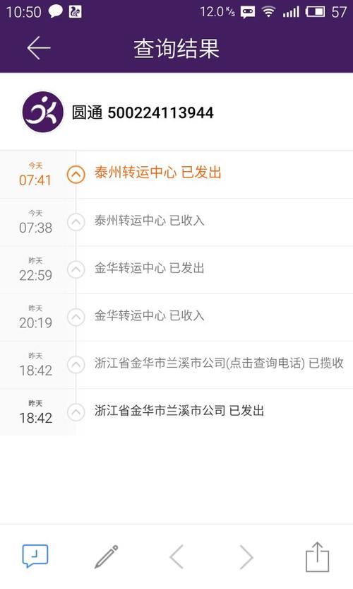 圆通快递派件员如何快速查询快递信息?-第2张图片-陕西物流货运 圆通快递派件员如何快速查询快递信息?-第2张图片-陕西物流货运