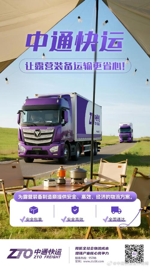 中通 tracking-第1张图片-陕西物流货运