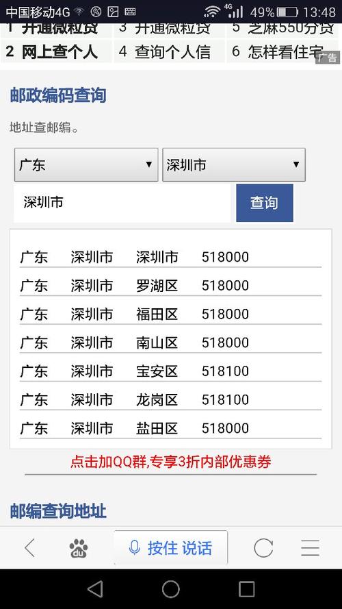深圳市宝安区西乡邮政编码是多少?-第1张图片-陕西物流货运 深圳市宝安区西乡邮政编码是多少?-第1张图片-陕西物流货运