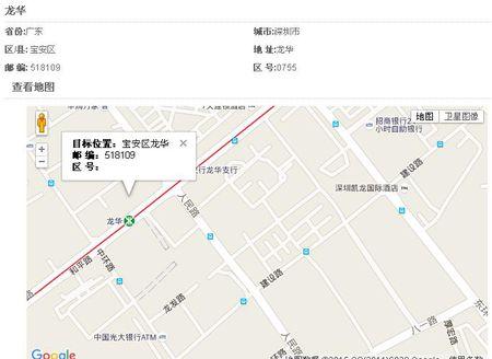 深圳市龙华新区邮政编码是多少?-第1张图片-陕西物流货运 深圳市龙华新区邮政编码是多少?-第1张图片-陕西物流货运