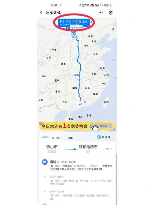 中通快递物流跟踪信息如何实时查询？-第3张图片-陕西物流货运