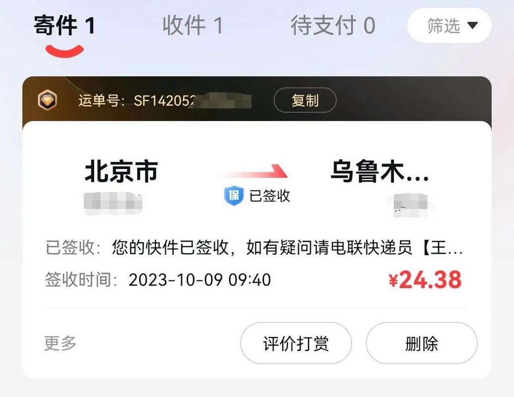 顺丰当天寄当天到吗?-第3张图片-陕西物流货运 顺丰当天寄当天到吗?-第3张图片-陕西物流货运