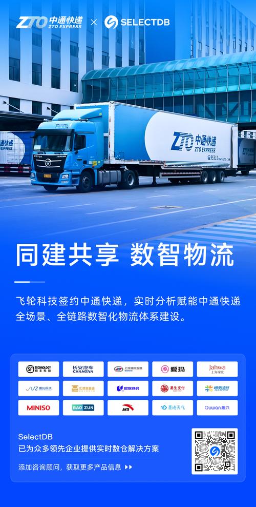 中通快递与中通速递BJ有何关联？-第1张图片-陕西物流货运