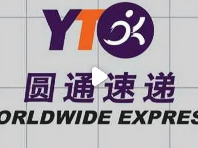 加盟圆通快递代理点要满足哪些条件？-第2张图片-陕西物流货运