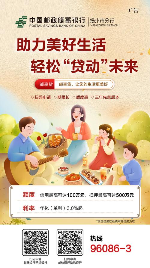 2025邮政储蓄工资待遇如何？-第1张图片-陕西物流货运