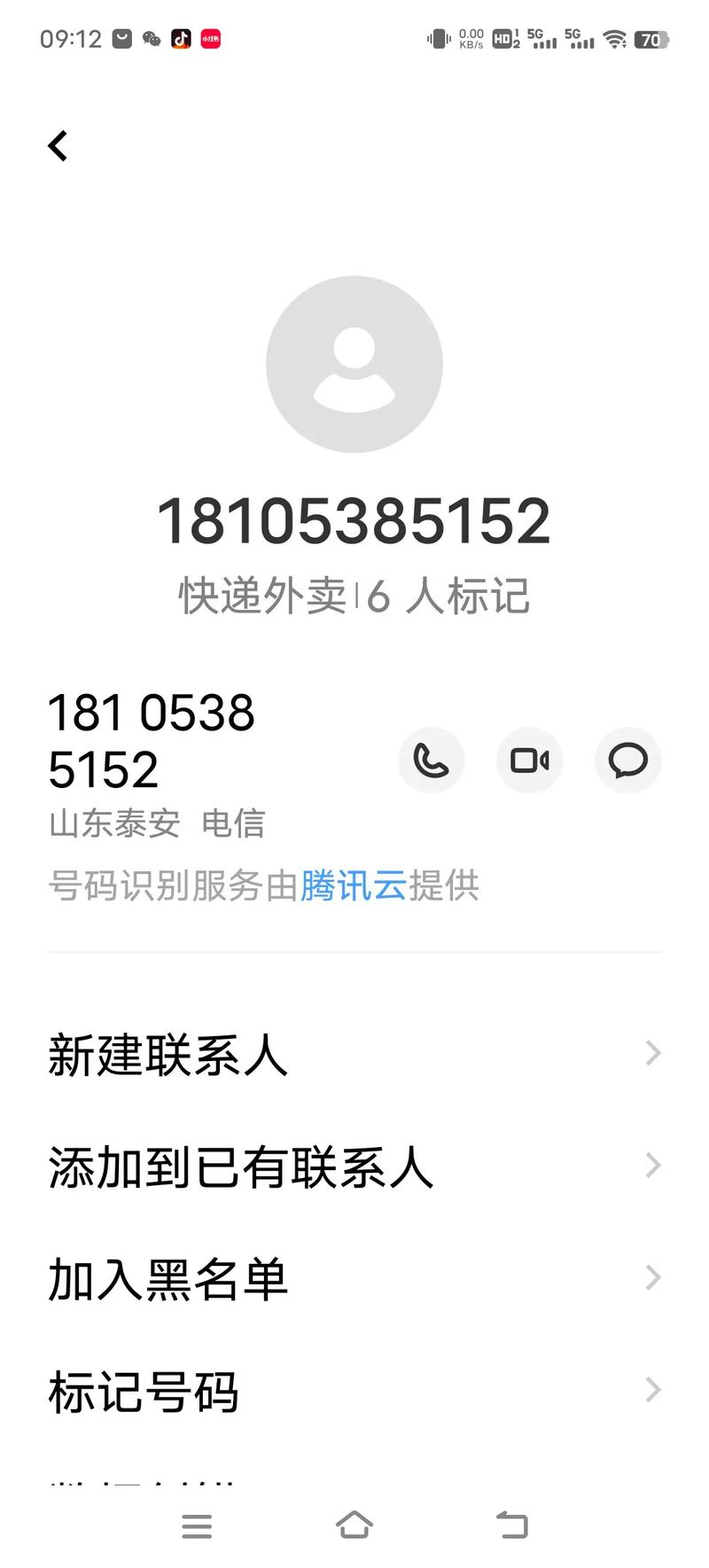 顺丰杨凌电话是多少？-第2张图片-陕西物流货运