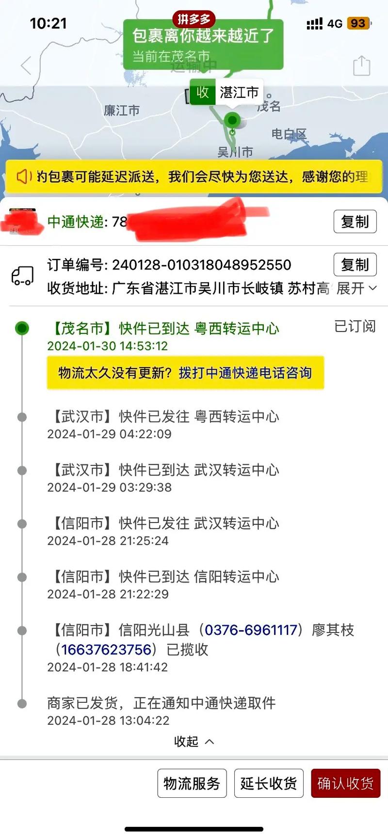 中通快运和快递是一家吗?查询方式一样吗?-第2张图片-陕西物流货运 中通快运和快递是一家吗?查询方式一样吗?-第2张图片-陕西物流货运