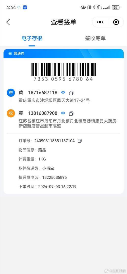 中通快运和快递是一家吗?查询方式一样吗?-第3张图片-陕西物流货运 中通快运和快递是一家吗?查询方式一样吗?-第3张图片-陕西物流货运