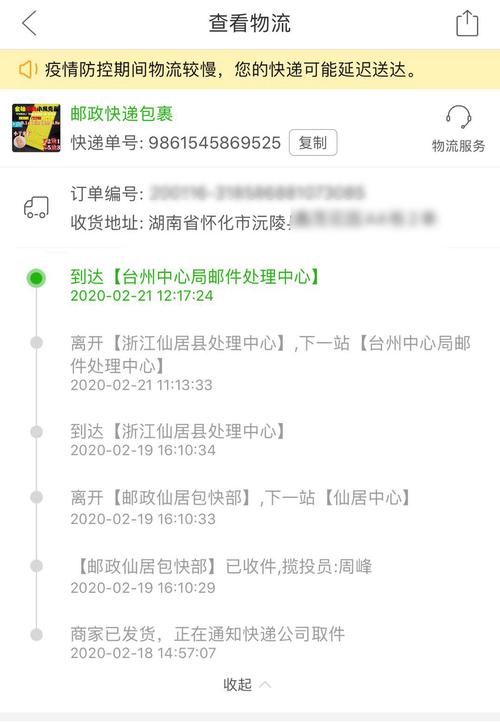 11183邮政快递查询网怎么查?-第1张图片-陕西物流货运 11183邮政快递查询网怎么查?-第1张图片-陕西物流货运