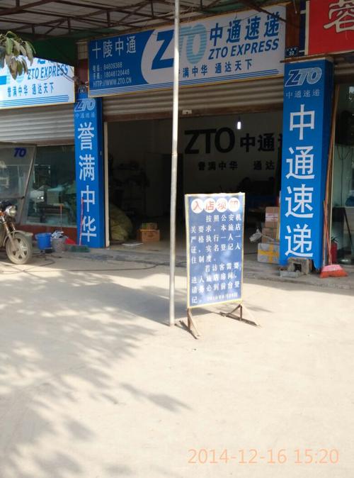 银川金凤区中通快递电话是多少?-第1张图片-陕西物流货运 银川金凤区中通快递电话是多少?-第1张图片-陕西物流货运