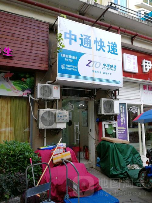 银川金凤区中通快递电话是多少?-第3张图片-陕西物流货运 银川金凤区中通快递电话是多少?-第3张图片-陕西物流货运