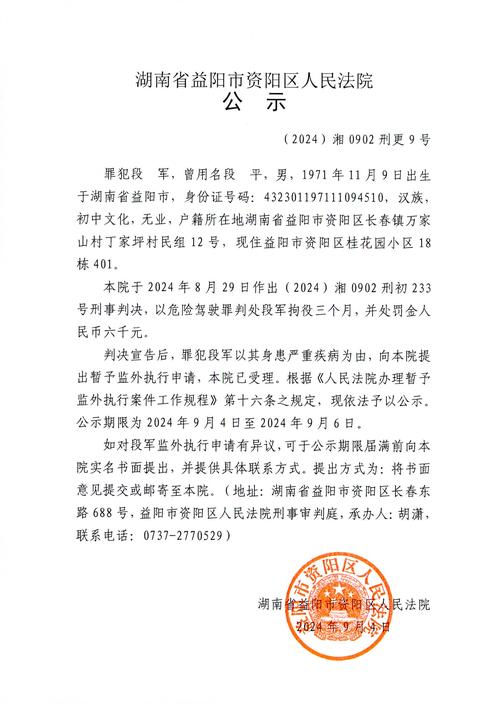 湖南怀化邮政编码是多少？-第2张图片-陕西物流货运