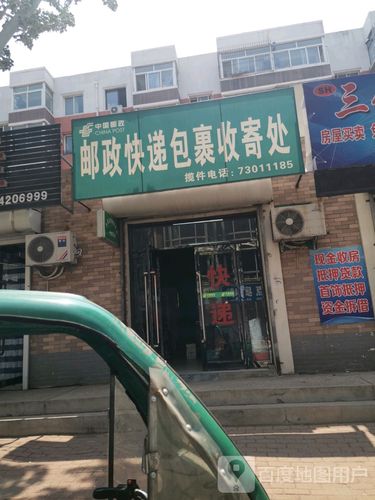 长沙邮政快递客服电话是多少?-第3张图片-陕西物流货运 长沙邮政快递客服电话是多少?-第3张图片-陕西物流货运