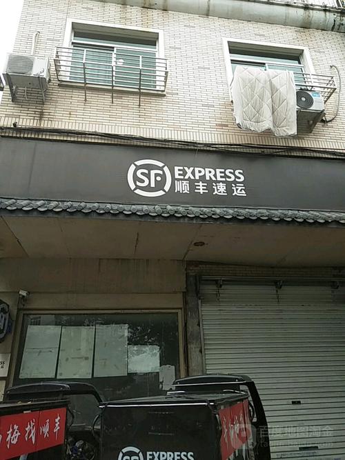 厦门顺丰五显镇快递点具体位置在哪？-第3张图片-陕西物流货运