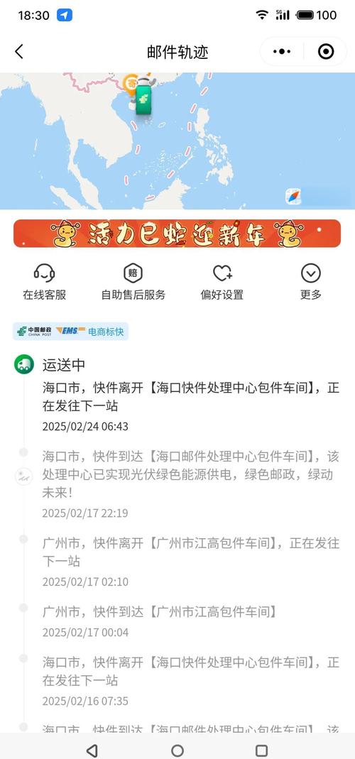 中国邮政给据邮件跟踪查询怎么查？-第2张图片-陕西物流货运