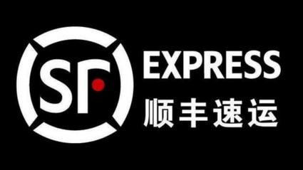 顺丰快递与顺丰速运是同一家公司吗？-第3张图片-陕西物流货运