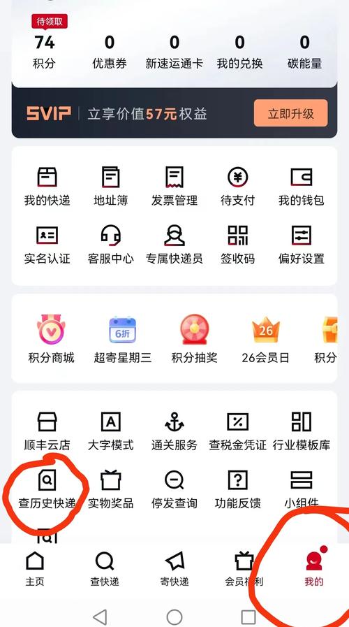 顺丰快递怎么查?单号、网点、时效一站式指南?-第3张图片-陕西物流货运 顺丰快递怎么查?单号、网点、时效一站式指南?-第3张图片-陕西物流货运
