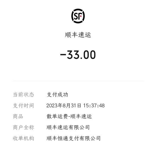 邢台顺丰寄内丘,时效与资费如何?-第3张图片-陕西物流货运 邢台顺丰寄内丘,时效与资费如何?-第3张图片-陕西物流货运