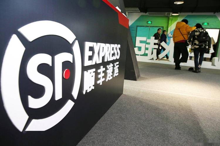 顺丰物流与顺丰快递是同一公司吗？-第3张图片-陕西物流货运