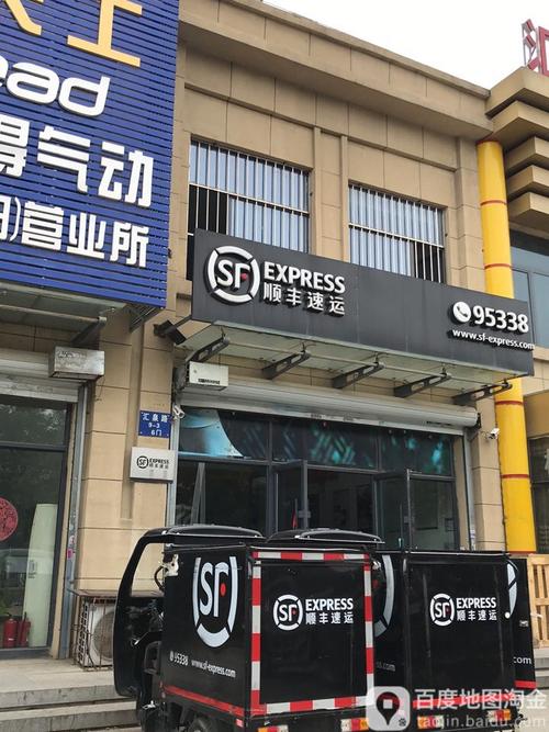 顺丰速运网点与快递服务有何关联?-第3张图片-陕西物流货运 顺丰速运网点与快递服务有何关联?-第3张图片-陕西物流货运