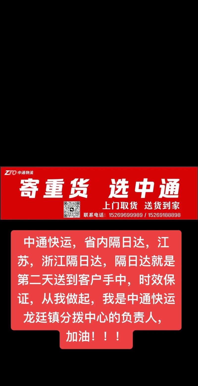 邯郸复兴区中通快递电话是多少?-第3张图片-陕西物流货运 邯郸复兴区中通快递电话是多少?-第3张图片-陕西物流货运