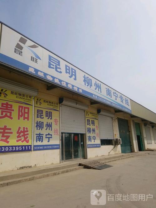 邯郸中通快递复兴区电话-第2张图片-陕西物流货运