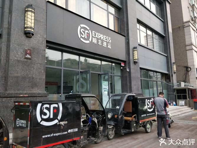 顺丰如皋服务点具体在哪？快递怎么寄最方便？-第2张图片-陕西物流货运