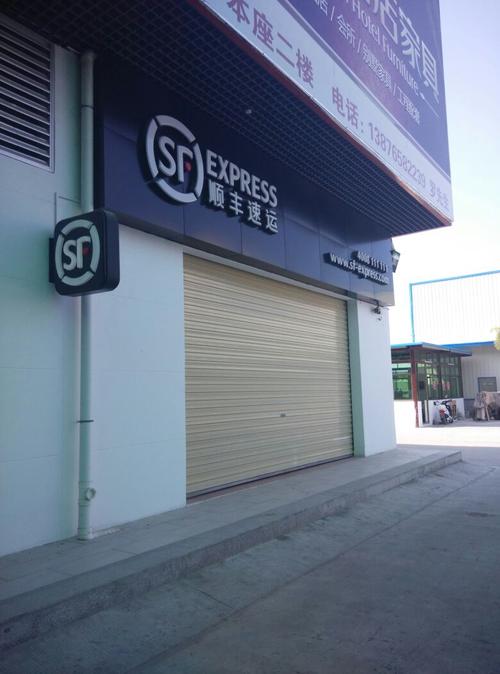 顺丰如皋服务点具体在哪？快递怎么寄最方便？-第1张图片-陕西物流货运